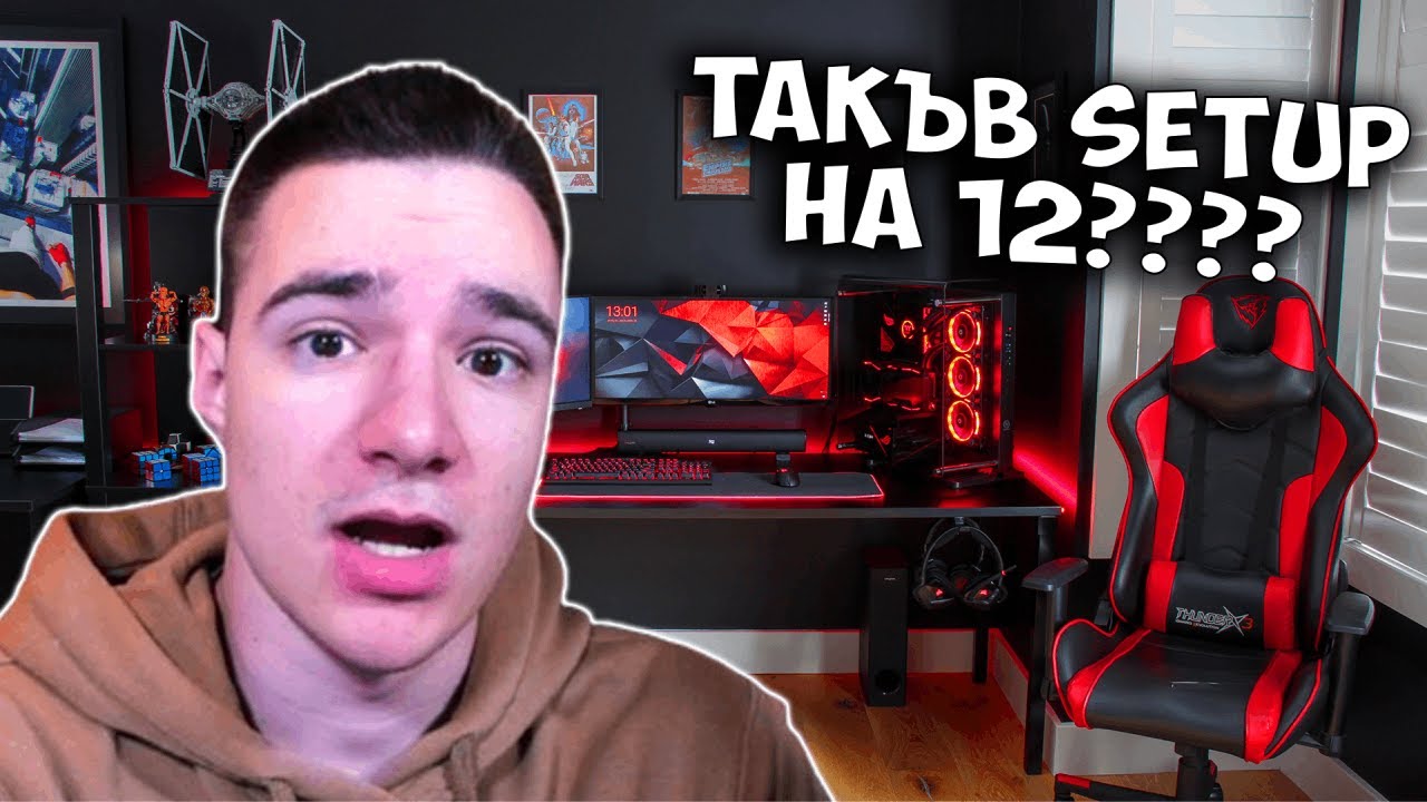 САМО НА 12 ГОДИНИ? | SETUP WARS #3 - YouTube