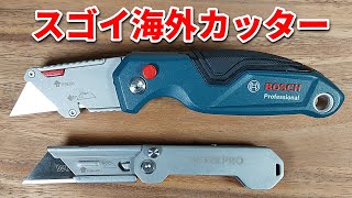 実はスゴイ！ ワンプッシュオープン対応の海外製のカッターが超快適だった