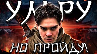 Левин и Правин по очереди играют в Sekiro: Shadows Die Twice