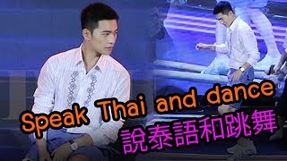 YangYang 楊洋 Speak and dance with Thai Traditional song.