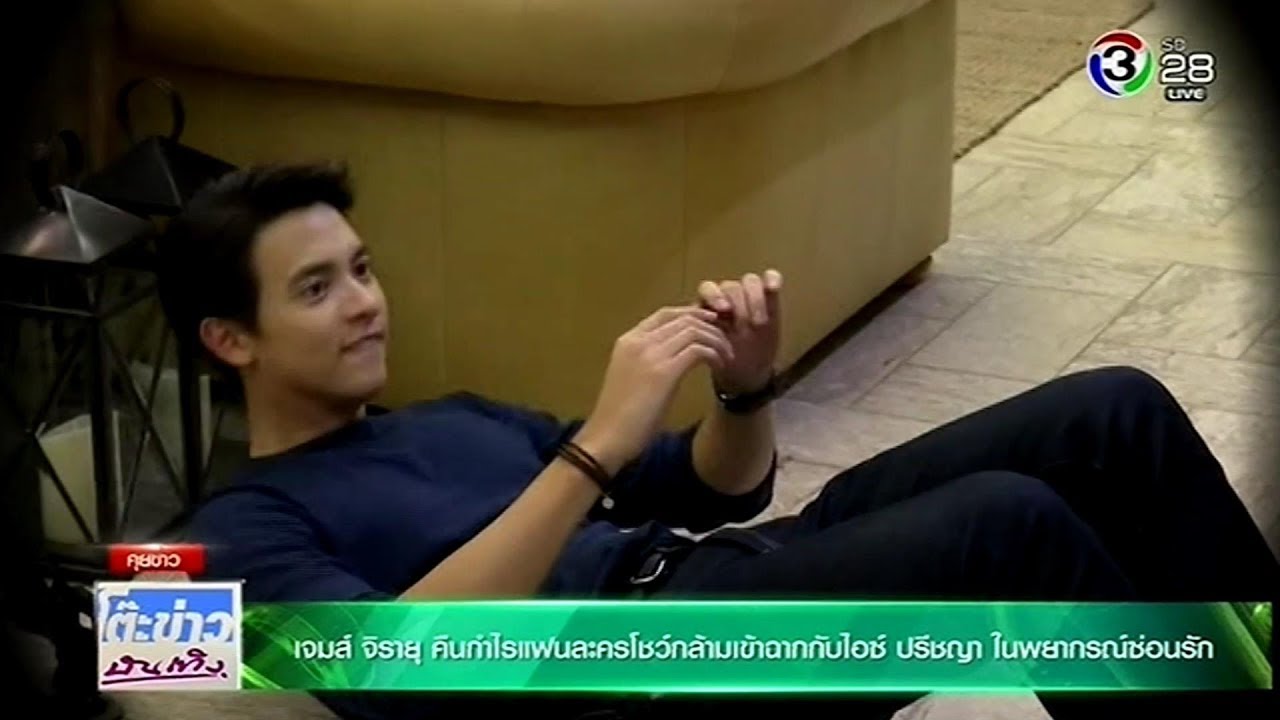 เจมส์ จิ คืนกำไรแฟนละโชว์กล้ามเข้าฉากกับ ไอซ์ ในพยากรณ์ซ่อนรัก @โต๊ะข่าวบันเทิง 30 Jan 2019
