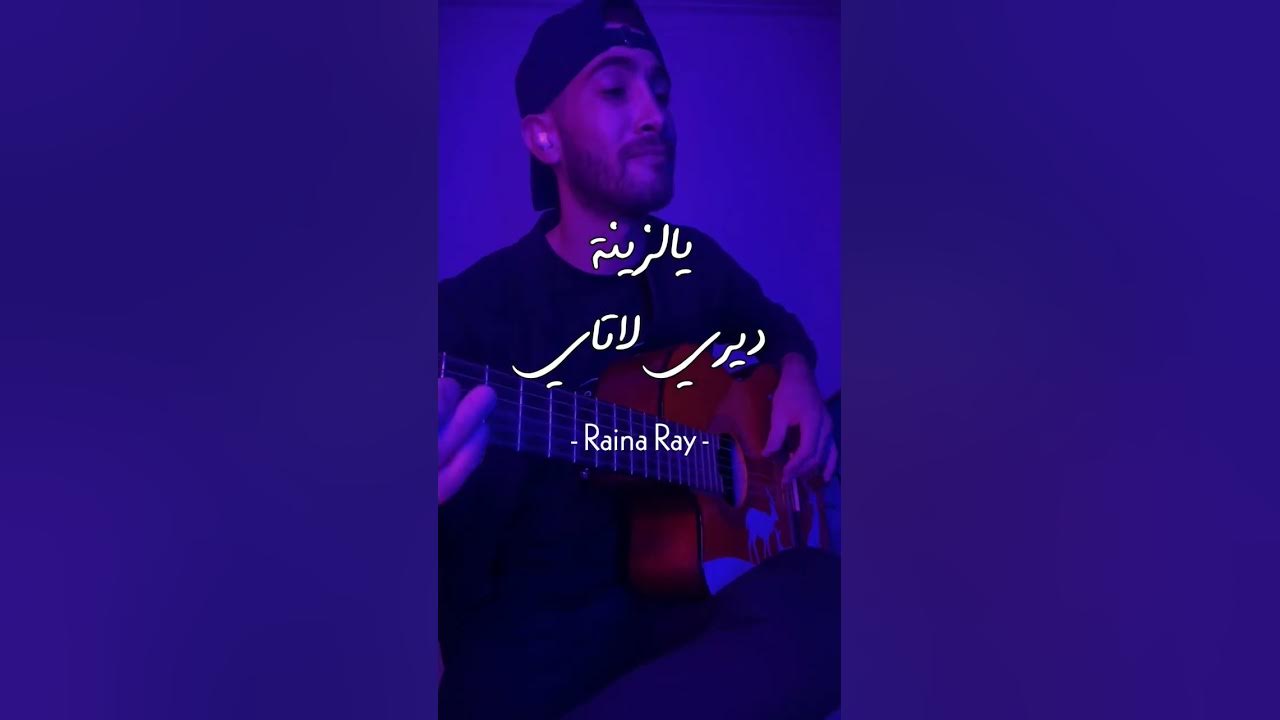Ya zina diri latay Raina Ray guitar cover YouTube