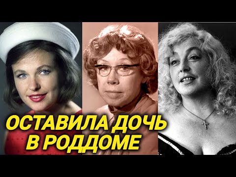 Фатеева, Федосеева-Шукшина, Ханаева, Воробей бросили своих детей