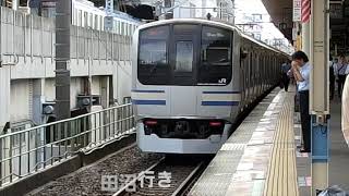 Watching train conductors of JR East at Funabashi Station