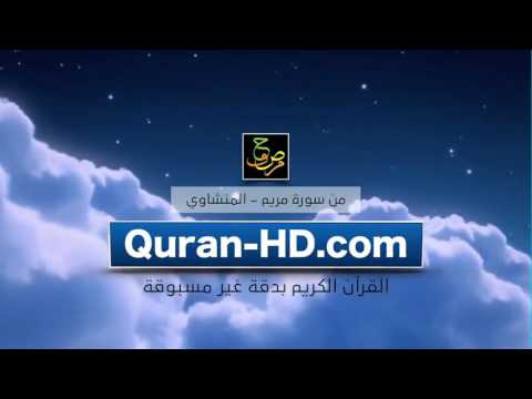 وإني خفت الموالي سورة مريم