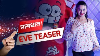 সাবধান Eve Teaser | A social awareness message for all | Rj Tazz | Spice FM | Bangladeshi Prank Call