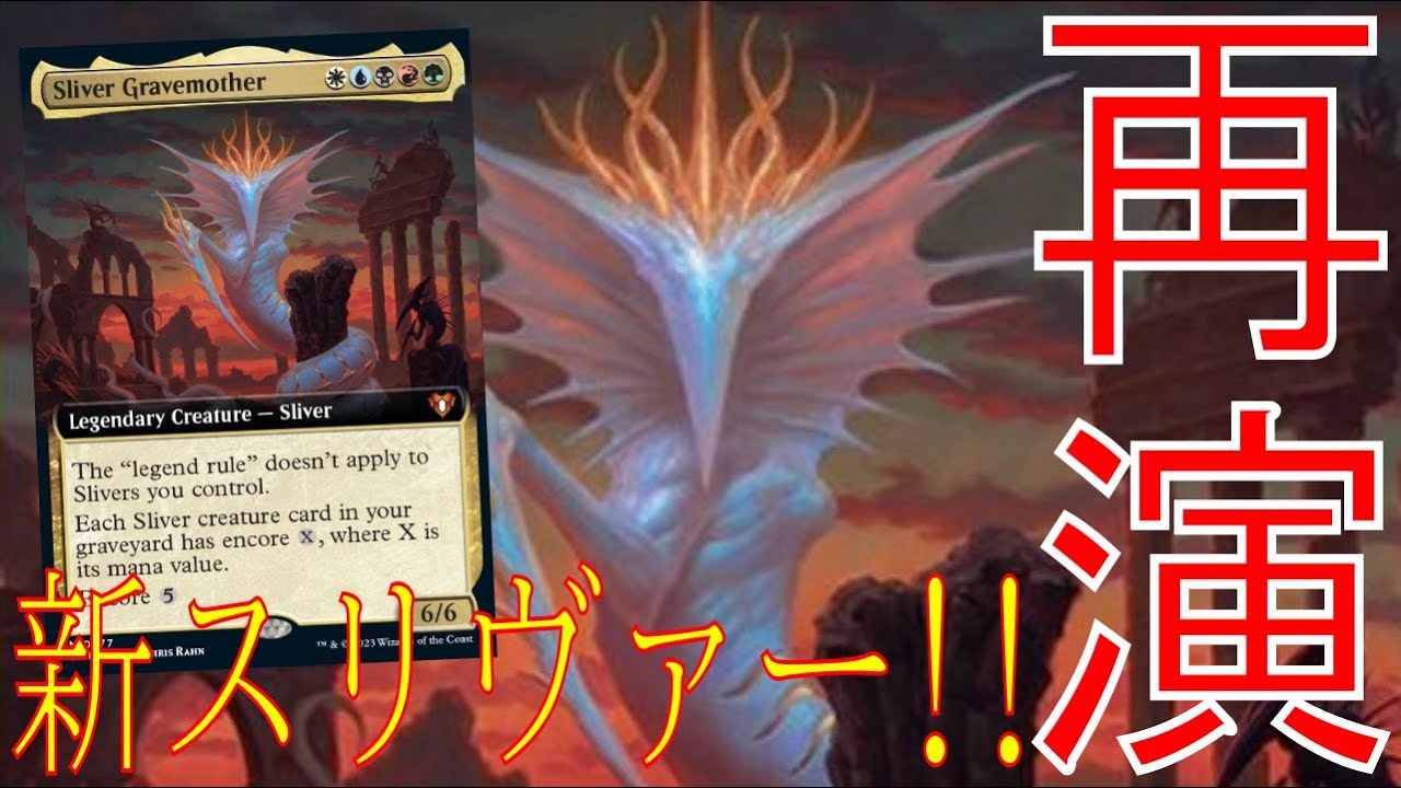 【匿名発送＆追跡あり】 スリヴァーの墳母 サプライ3点セット MTG Amazon.co.jp: MTG スリヴァーの墳母 拡張 日本語 : おもちゃ