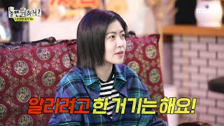 [놀면 뭐하니?] 진정한 성덕 심은경! 긴장감 가득 뉴진스와의 설렜던 만남????, MBC 250215 방송