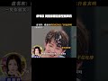 虞书欣:我是你固定综艺线上飞行嘉宾吗 #一见你就笑 #田嘉瑞 #虞书欣 #杨迪 #鹅滴神片