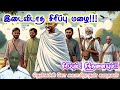 உன் அன்பு | மன அழுத்தம் நீங்கி கவலைகள் மறந்து தூங்க | Thenkachi Ko Swaminathan Stories
