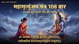 महामृत्युंजय मंत्र 108 बार  | ॐ त्र्यम्बकं यजामहे सुगन्धिं पुष्टिवर्धनम् | Peaceful Night Chanting screenshot 4