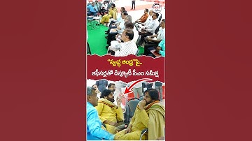 Deputy CM Pawan Kalyan Meeting With Officers | #pawankalyan | #appolitics | #trending | #shorts