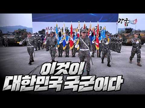 Realizing Independent National Defense, An Irreplaceable Military – 78th Armed Forces Day [Strong...