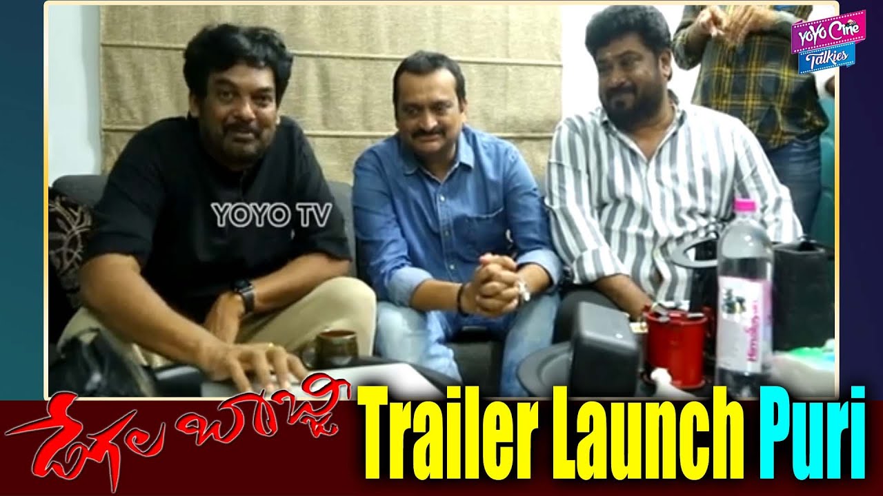 Director Puri Jagannadh Launched Degala Babji Movie Trailer |Degala Babji Trailer| YOYO Cine Talkies