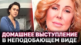 Дочь Успенской Предстала На Концерте В Неподобающем Виде Как Поет Татьяна Плаксина Видео