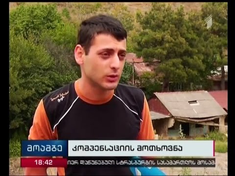 13 ივნისის სტიქიით დაზარალებული ოჯახი დახმარებას ითხოვს