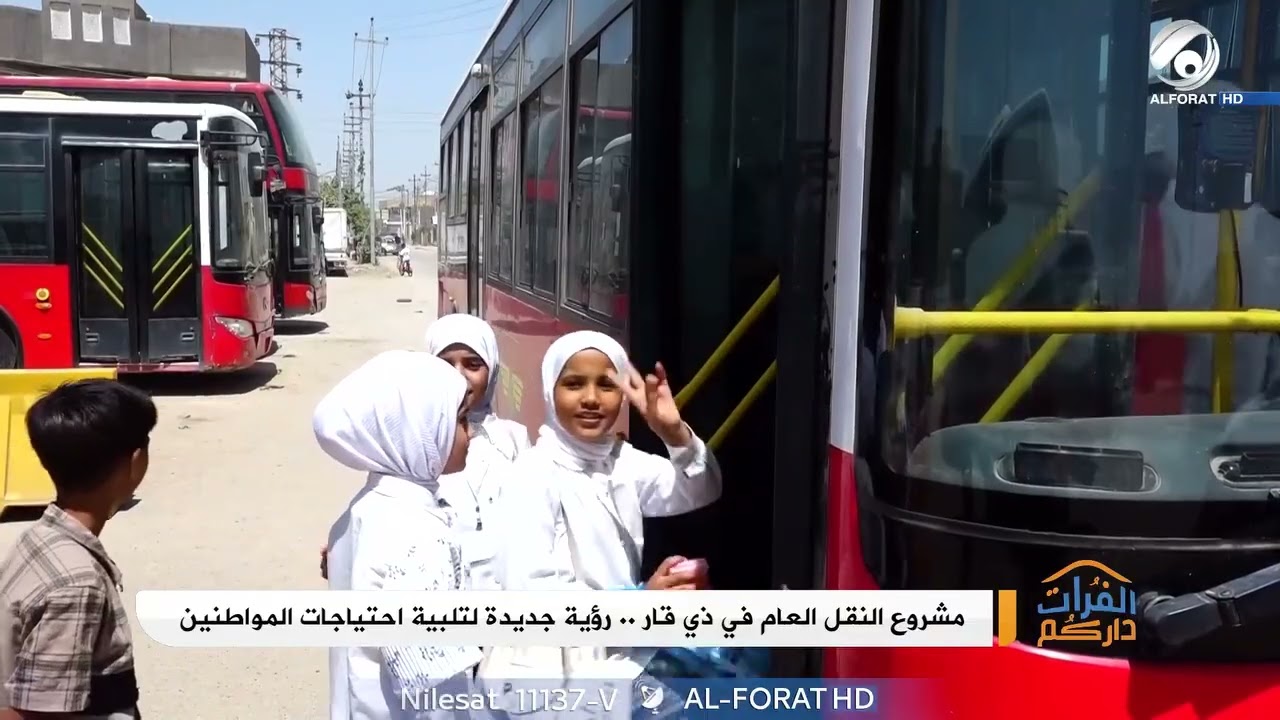 لاول مرة منذ زمن طويل باصات حكومية لنقل الركاب في الناصرية