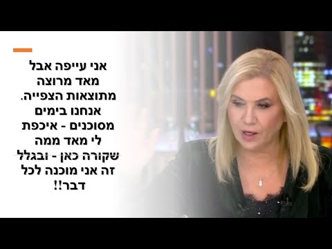 איילה חסון: בשלב מסוים מנדלבליט הבין שזה או הראש שלו או הראש של נתניהו!!