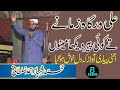 Muhammad shahbaz sultani naat in 228 rb boghni faisaalabad