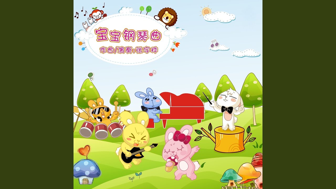 Ver 妈妈你最棒 (钢琴曲) en YouTube