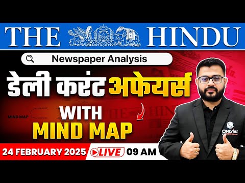 , 24 Feb 2025: The Hindu Newspaper Analysis | Current Affairs Today