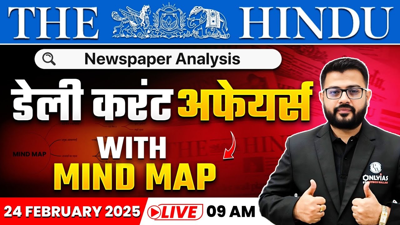 24 Feb 2025: The Hindu Newspaper Analysis | Current Affairs Today ...