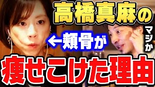 [Hiroyuki x Takahashi Maasa] We found out why her face looks older. Even her co-stars are concern...