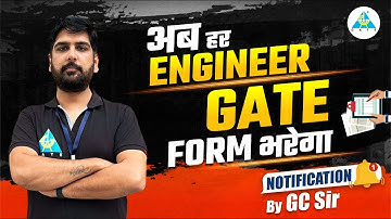 अब हर Engineer GATE form भरेगा 🔥🔥🔥🔥 GATE 2023 Notification by GC Sir