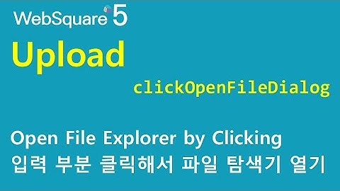 Upload - clickOpenFileDialog | Upload | WebSquare5 - Quick Guide