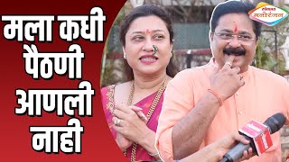 मल कध पठण आणल नह Aadesh & Suchitra Bandekar Almost Sufal Sampoorna Lokmat Manoranjan
