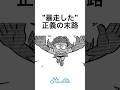 力に支配された男 #ウルトラスーパーデラックスマン #藤子f不二雄 #shorts