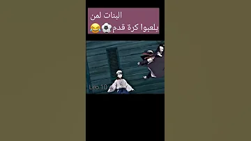 نيزكو تلعب كرة نطالب بطرد الاوتاكو لليابان Owari No Seraph قاتل الشياطين 