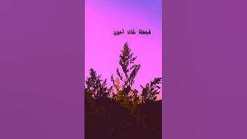 سورة الأعلى بصوت عبد الرحمن مسعد ♥️#القرآن الكريم #سورة الاعلى