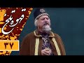     37 سریال طنز قهوه تلخ قسمت 37