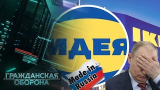 Мэйд ин РАША! Позорные 