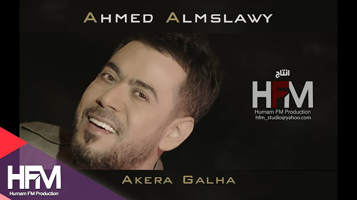 احمد المصلاوي - اخيراً قالها ( فيديو كليب حصري ) | 2017 - Ahmad Al Maslawi - Akhiran Galaha