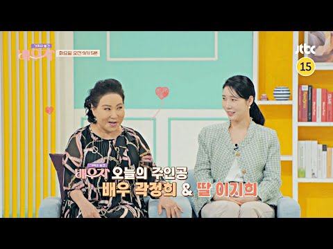 가족의 발견 배우자 128회 예고편