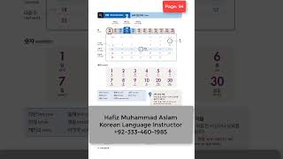 EPS-TOPIK Ch: 5 vocab| Page 91 &amp; 94 | Korean Language Learning 🇰🇷