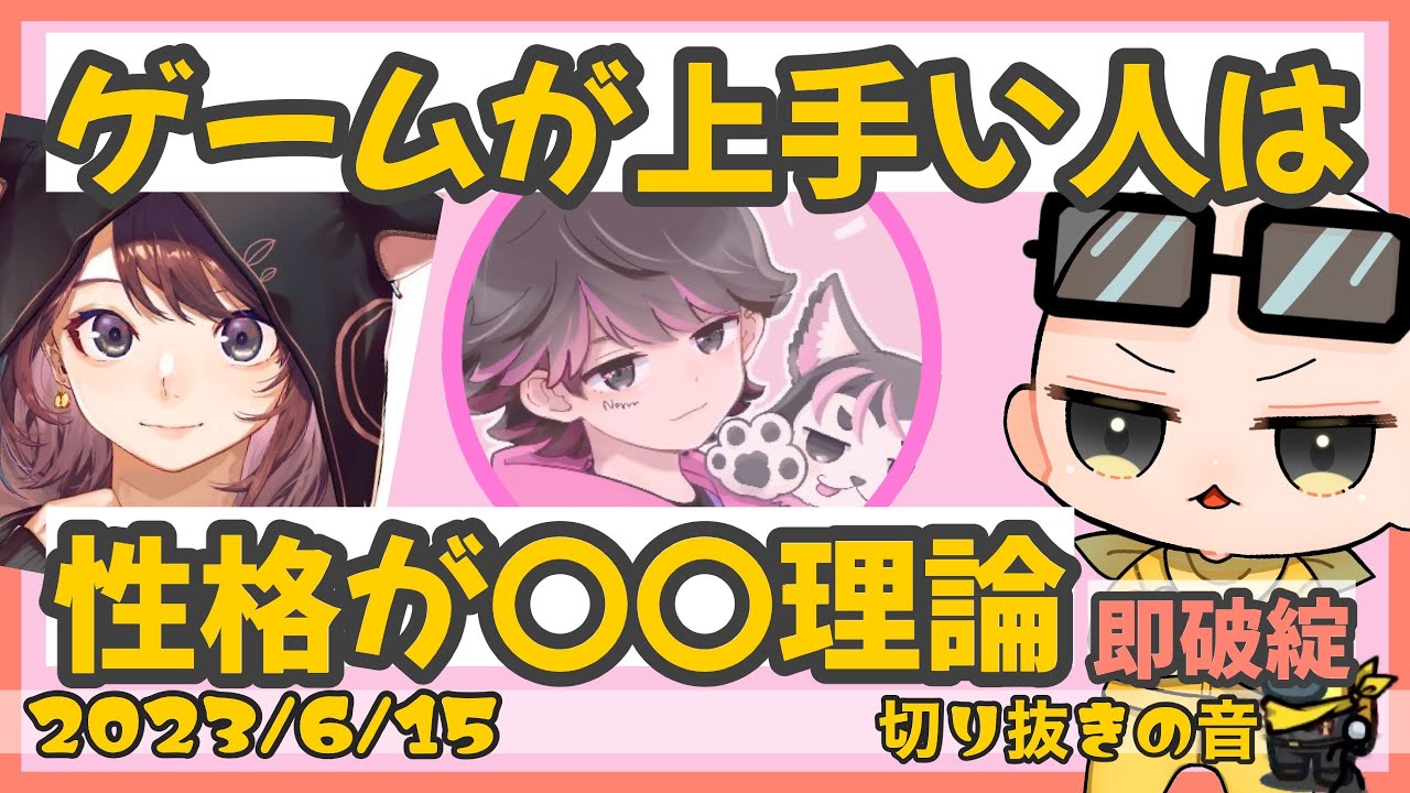 ゲームが上手くて性格もめちゃくちゃいいねろちゃん【2023/6/15 Is/いずちゃんねる切り抜き】