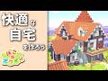 【ぽこあポケモン】作業場と倉庫を完備した自宅を作ろう! part12【ぽこポケ】