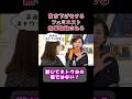 高市下げをするフェミニスト無事論破される【梅村みずほ】【参政党】