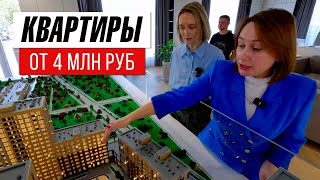 Покупка квартиры на этапе котлована: выгодно или нет? Обзор и цены ЖК Народные кварталы Краснодар.