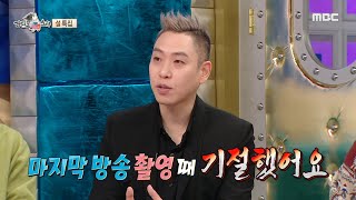 [라디오스타] 이은결 무대에서 누워있었던 이유는?!, MBC 250129 방송