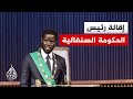إقالة رئيس الحكومة في السنغال وسط مظاهرات رافضة
