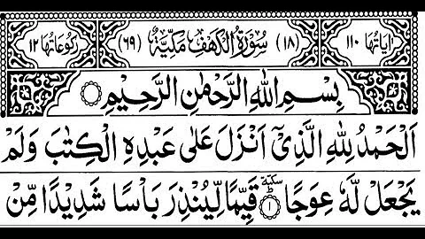 Surah Kahf with Arabic Text   By Sheikh Mishary Rashid Al Afasy