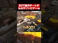 BOT操作チートに襲われ、ゾンビゲーみたいになるHisWattson【Apex翻訳】 #apex翻訳