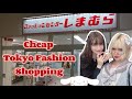 Kawaii Shopping Secrets + Mini-haul 🇯🇵✨