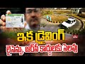 Andhra Pradesh Goes Digital with Driving Licenses and RC Cards