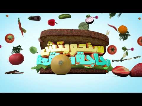 طريقة عمل سندوتش شرائح لحم بالبصل والجبنة