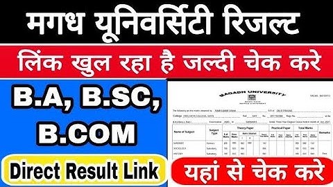 Magadh University Result Part -1, 2019-22, अभी अभी लिंक खुल रहा है, जल्दी चेक करे, BA, BSC, B.Com